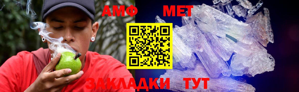 АМФЕТАМИН  АМФЕТАМИН Розовый  Вход с VPN  Ачхой-Мартан 