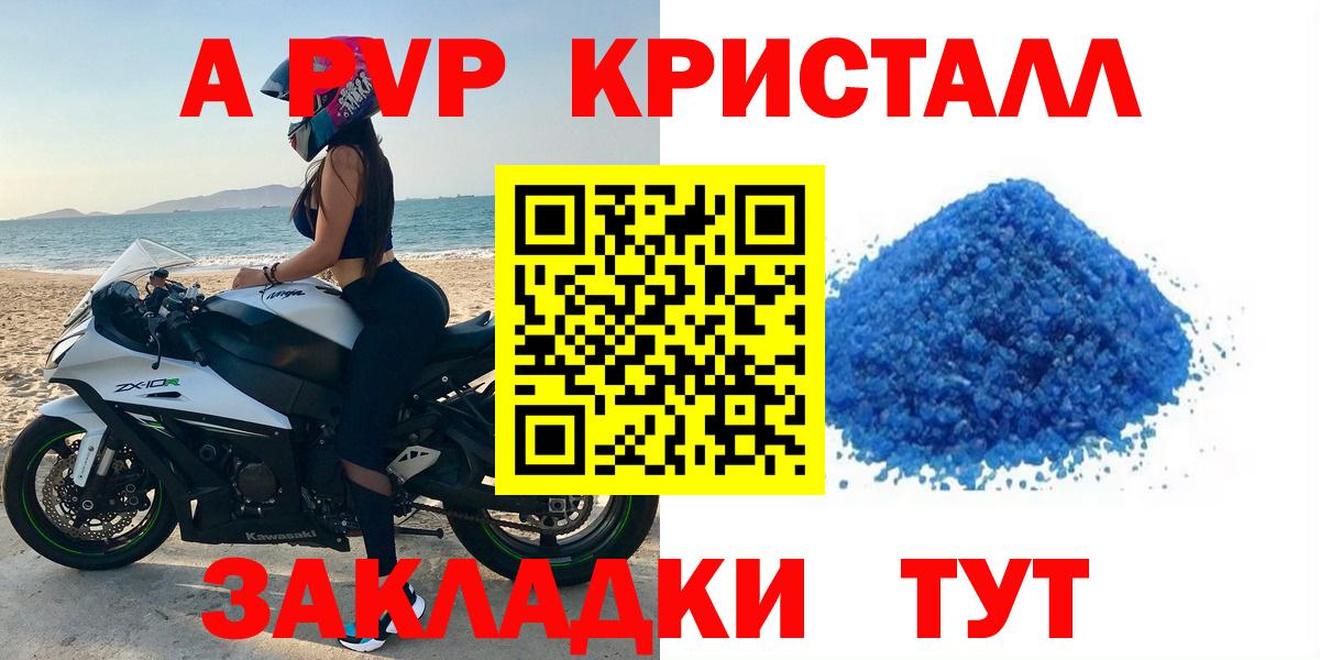 Ачхой-Мартан  Alfa_PVP СК  APVP крисы CK  Вход с VPN  Alfa_PVP  Alpha-PVP Crystall 