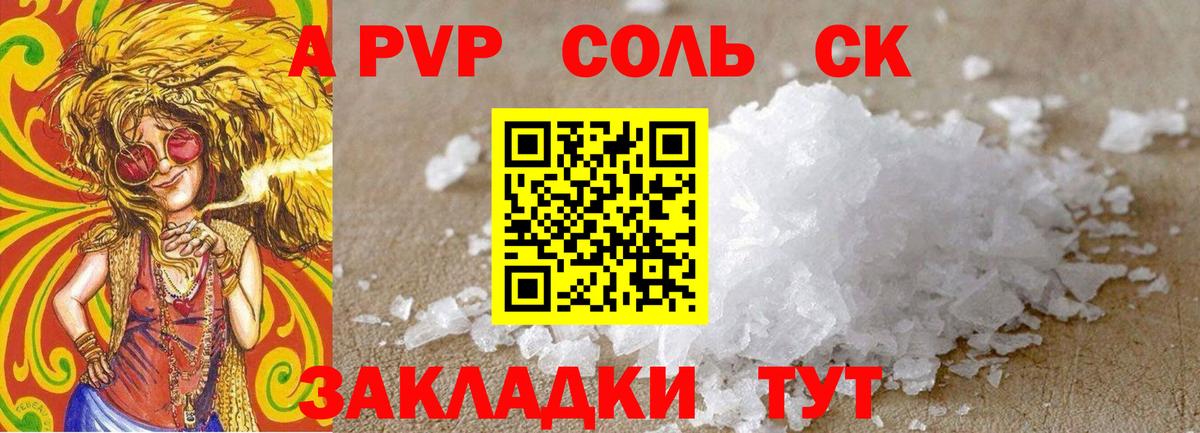 APVP СК Ачхой-Мартан