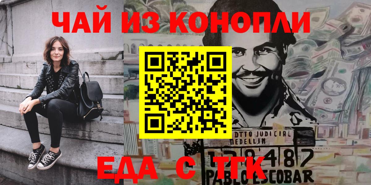 Canna-Cookies марихуана  Вход с VPN  Ачхой-Мартан 