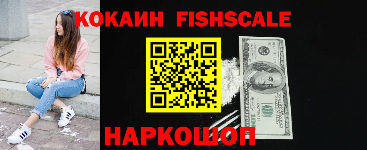 Кокаин  Ачхой-Мартан  Кокаин Перу  Кокаин VHQ 