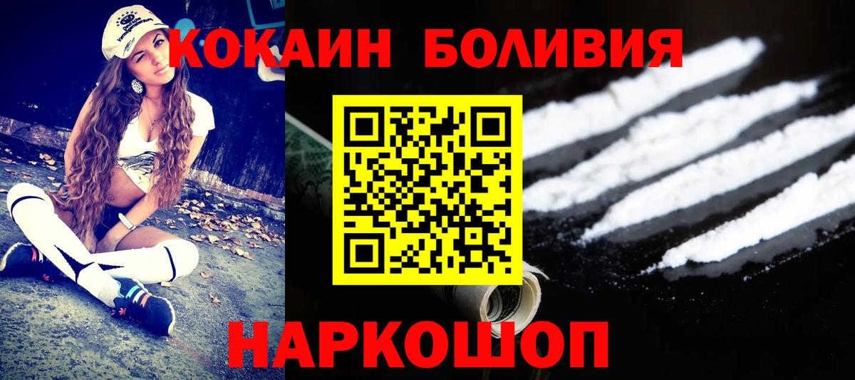 Ачхой-Мартан  COCAIN VHQ  COCAIN  COCAIN FishScale  Вход с VPN 