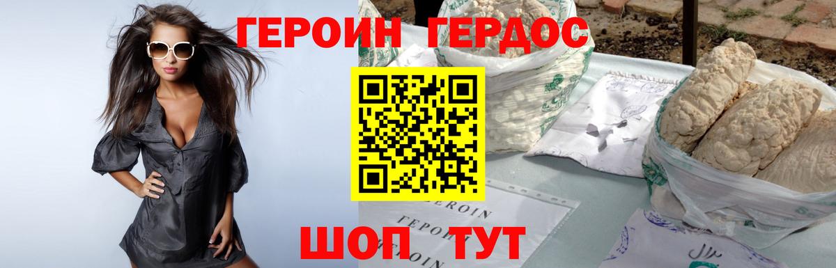 ГЕРОИН афганец  Ачхой-Мартан 