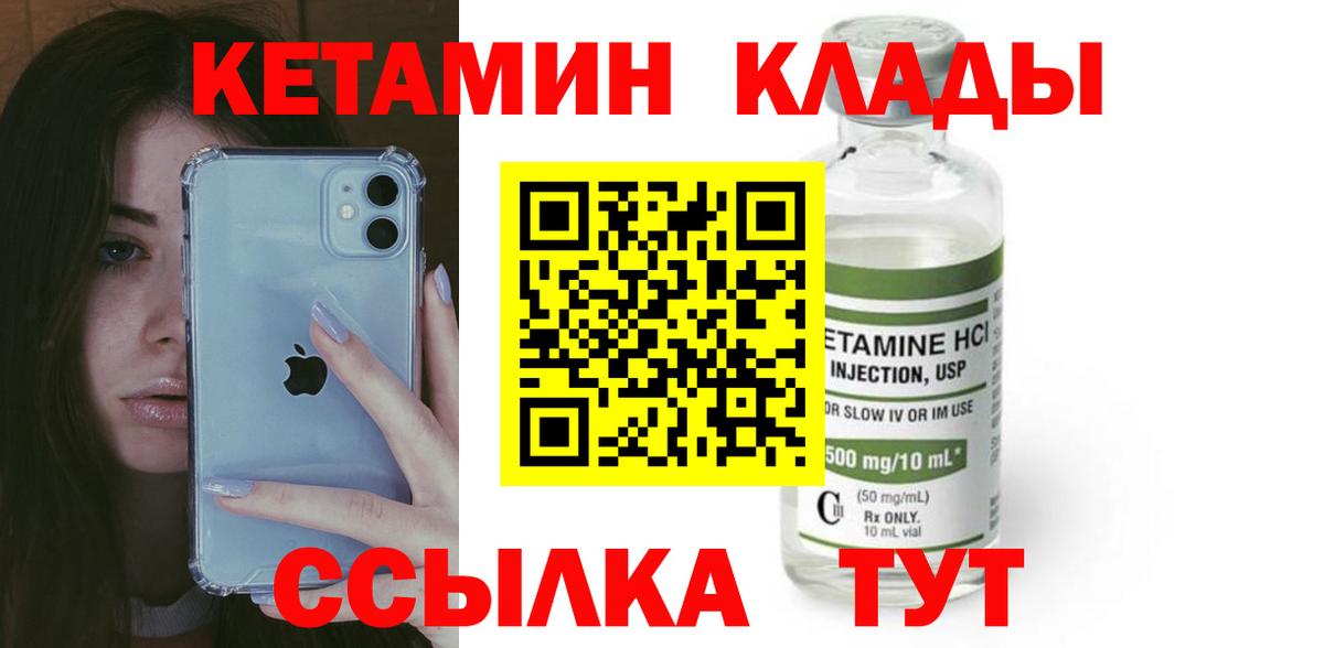 КЕТАМИН ketamine Ачхой-Мартан