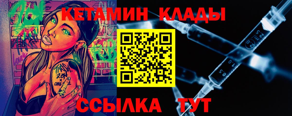 Кетамин VHQ  мориарти клад  Ачхой-Мартан 