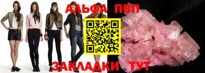 ALPHA PVP Апшеронск