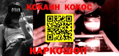 кокаин Апшеронск