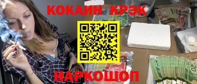 кокаин Апшеронск