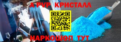 ALPHA PVP Апшеронск