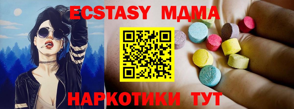 МДМА кристаллы  MDMA кристаллы  Ачхой-Мартан 