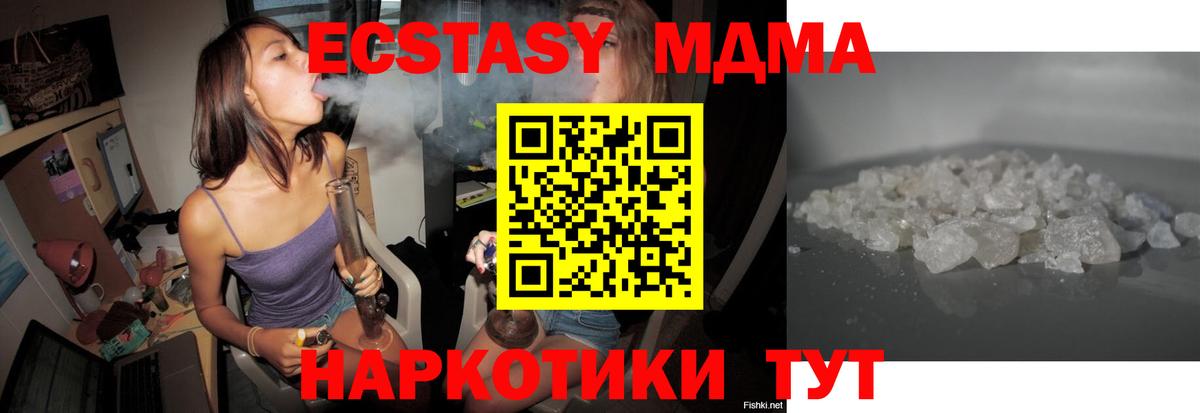 МДМА Molly Ачхой-Мартан