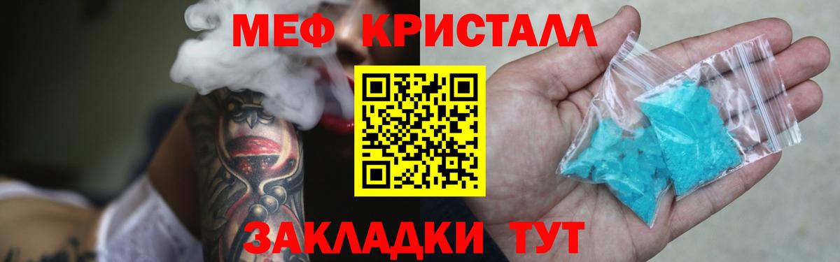 МЯУ-МЯУ mephedrone  МЕФ  Ачхой-Мартан  Вход с VPN 