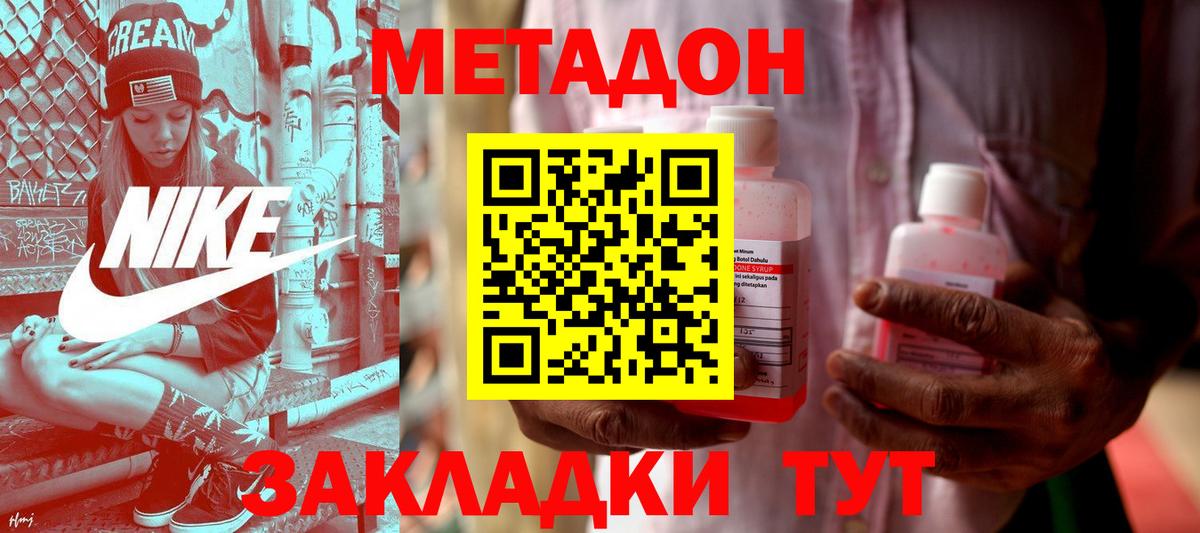 МЕТАДОН белоснежный  Ачхой-Мартан  Метадон VHQ 