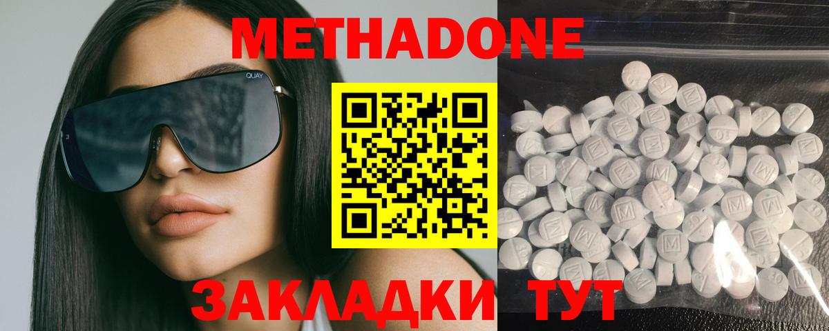 Метадон VHQ Ачхой-Мартан