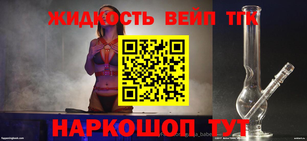 Ачхой-Мартан  Дистиллят ТГК гашишное масло  Вход с VPN 