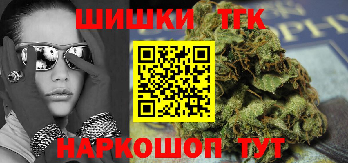 Конопля THC 21%  Бошки Шишки White Widow  Вход с VPN  Ачхой-Мартан  Марихуана сатива 